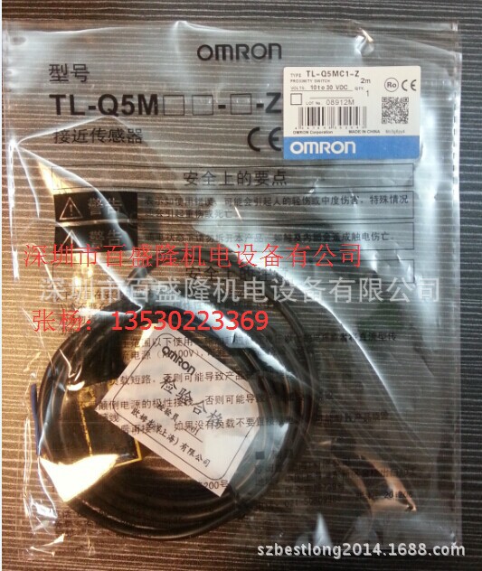 欧姆龙OMRON原装全新 光电开关TL-Q5MC2-Z 