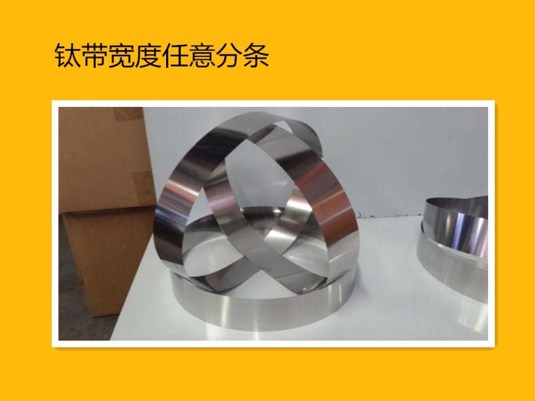 TA2纯钛带 耐热耐腐蚀 TA2纯钛箔 0.1 0.2 0.3 0.4 0.6 0.7 0.8 1