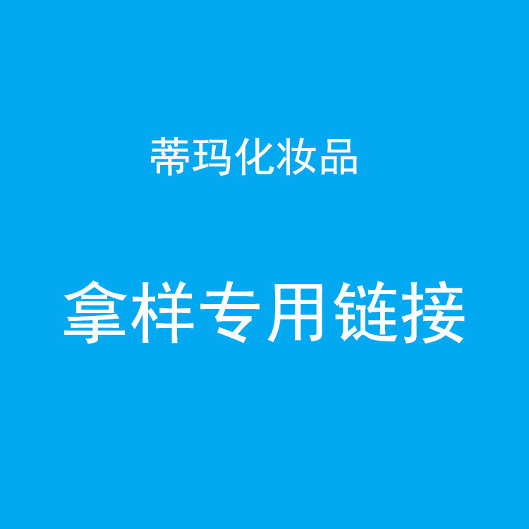 Tima Cosmetics Special Sample Link Tima Cosmetics Special Sample Link
