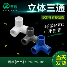 PVC�oˮ��������w��ͨ ˮ�ܼ��ӽ��^ �Ӻ�ֱ�Ǐ��^���^