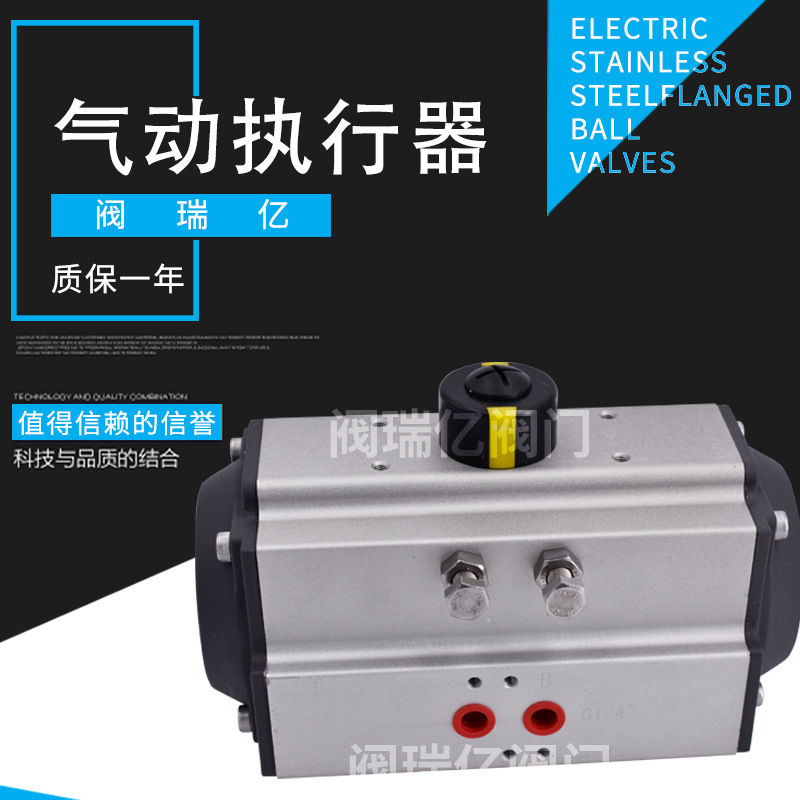 Valve Ruiyi AT PneumATic ActuATor PneumATic ActuATor Dual Acting Valve Ruiyi AT PneumATic ActuATor PneumATic ActuATor Dual Acting