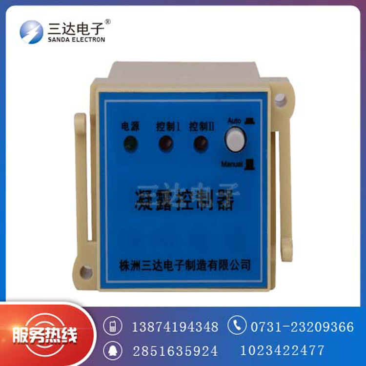 LWK-Z2B(TH) precision condensation temperature monitor condensation temperature controller condensation controller manufacturer