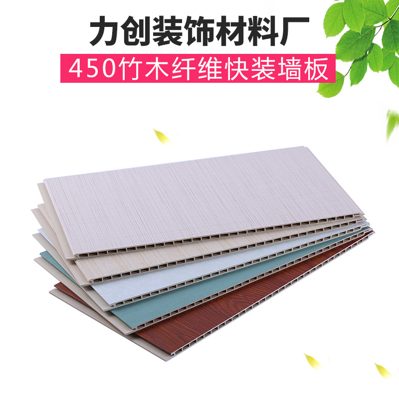 450竹木纖維集成牆板快裝牆板 室內家居裝修護牆板防水快裝牆板