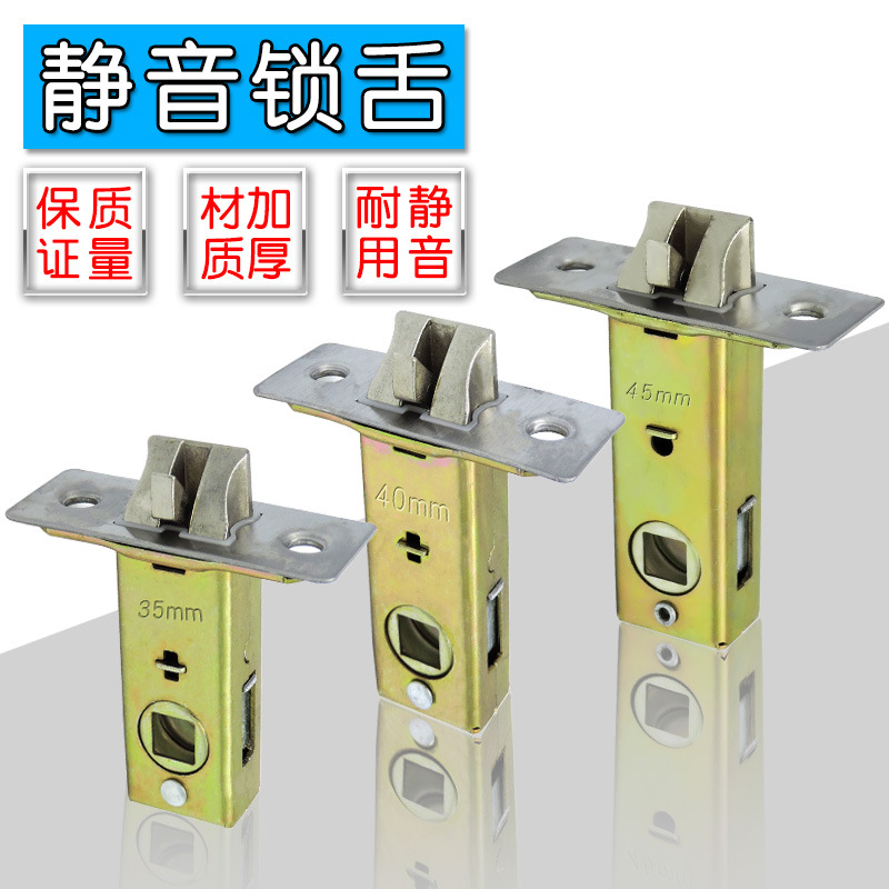单舌房门锁防撬静音配件锁芯室内锁体锁舌头木门执手锁舌通用锁具-阿里巴巴