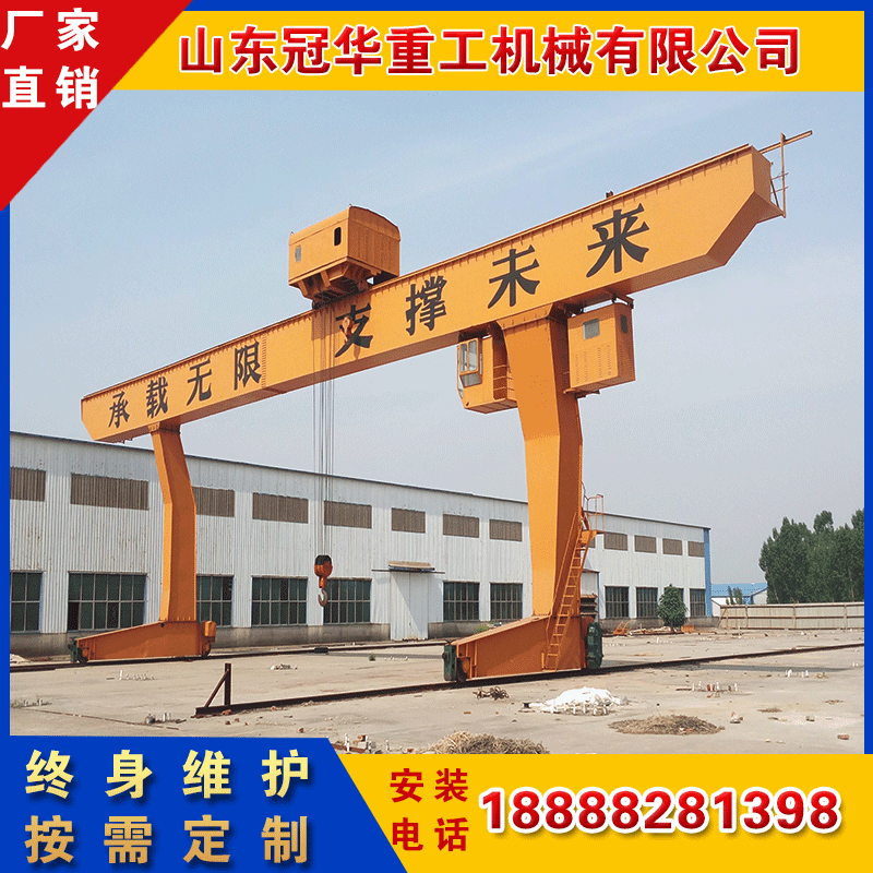 直供 单梁门式起重机 MDG单主梁门式起重机 L型葫芦门式起重机