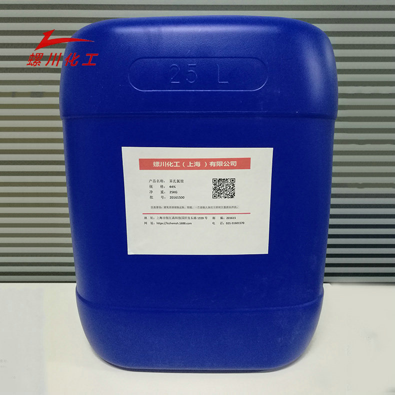 厂家直销 苯扎氯铵 DDBAC纺织印染行业杀菌防霉剂