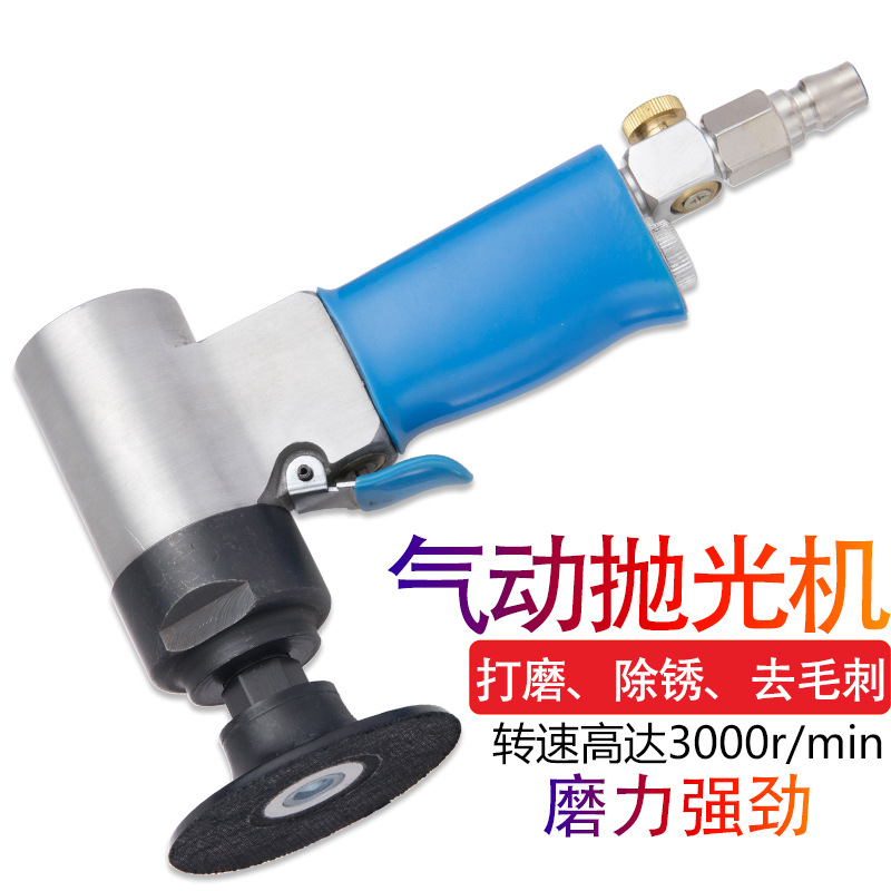 7403气动抛光机打磨机3M抛光打蜡机气动研磨机纽扣砂碟汽车打磨