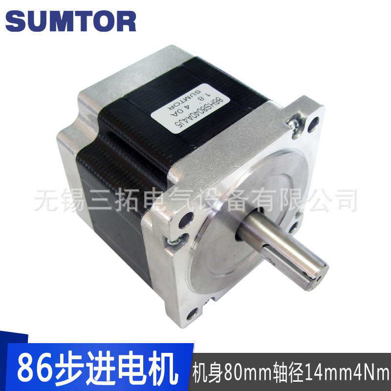 混合式86步进电机80mm1.8度轴14mm扭矩4N.m两相四线雕刻机