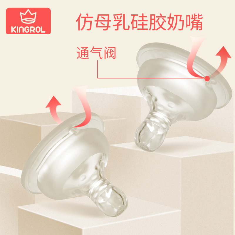 宽口径奶嘴通用硅胶防胀气婴儿奶瓶奶嘴宝宝仿母乳标准广口径奶嘴|ru