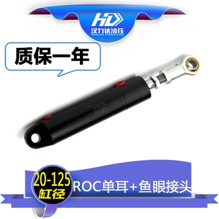 厂家直销 ROC单耳配鱼眼接头液压缸 可定制品质款