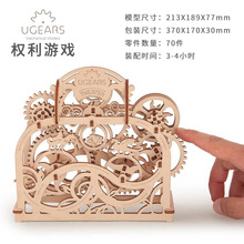 权利的游戏剧场版乌克兰Ugears木质机械传动模型拼装玩具礼物手工