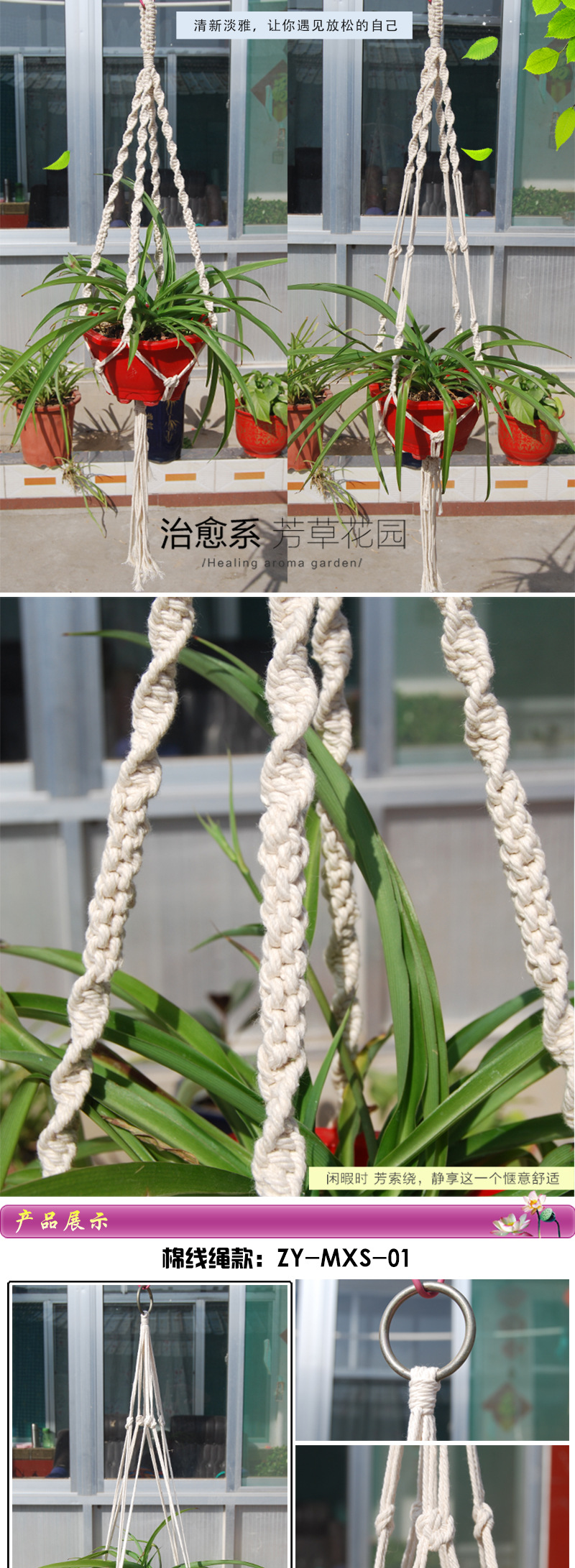 棉线绳花盆吊网详情_01
