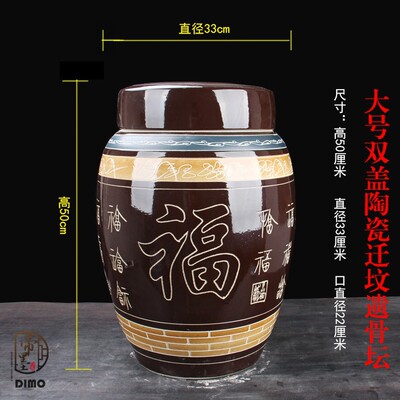 厂家直销大号陶瓷骨灰坛高50厘米瓷器迁坟捡骨罐殡葬用品棺材寿盒|ms