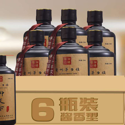 贵州特产茅台镇窖藏53度酱香型白酒高粱酒老酒粮食酒低价整箱批发|ms