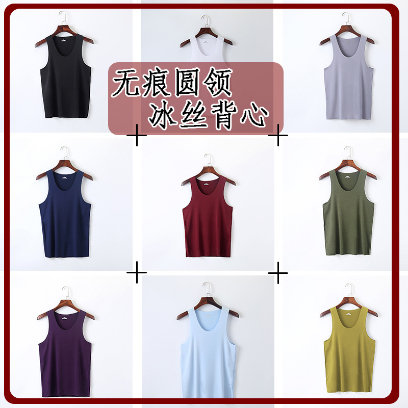 男士背心圆领无痕背心薄款牛奶丝冰丝背心弹性圆领四季款厂家直销|ms