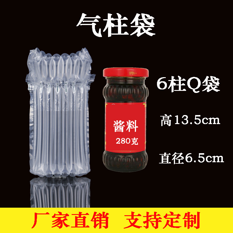 阿里 老干妈6柱13