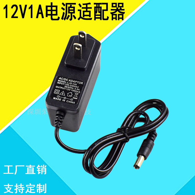 12V1A电源适配器 机顶盒电源 光纤猫路由器开关电源 监控LED灯带