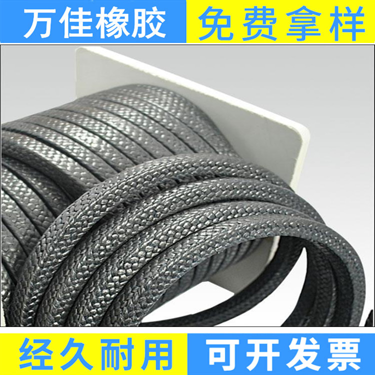 纯石墨盘根柔性石墨盘根密封成型石墨盘根加金属丝石墨填料盘根绳