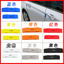 车门防撞胶韩国ipop门边防碰刮条开门车身防蹭擦防撞条泡沫贴汽车