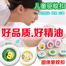 现货儿童驱蚊扣儿童驱蚊贴防蚊手环婴儿孕妇防蚊纽扣宝宝驱蚊手环