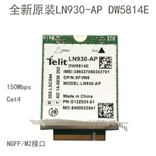 ȫLN930-AP DW5814E LTE-FDD 4GģK5285 5580 7480 4GϾW