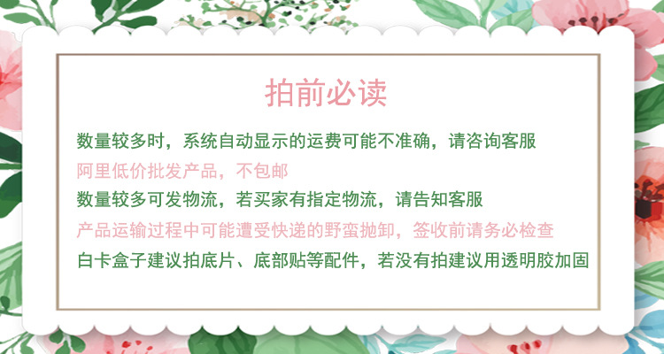 阿里-排前必读提示