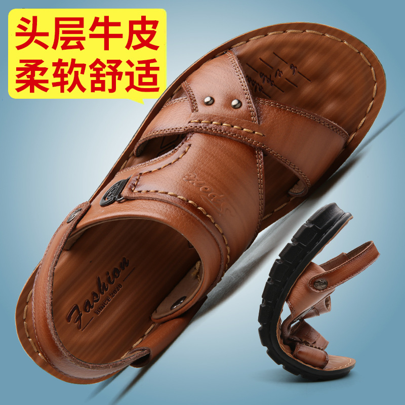 拖鞋男真皮夏季凉拖鞋男士沙滩凉鞋防滑室外时尚外穿潮男一字拖男|ms