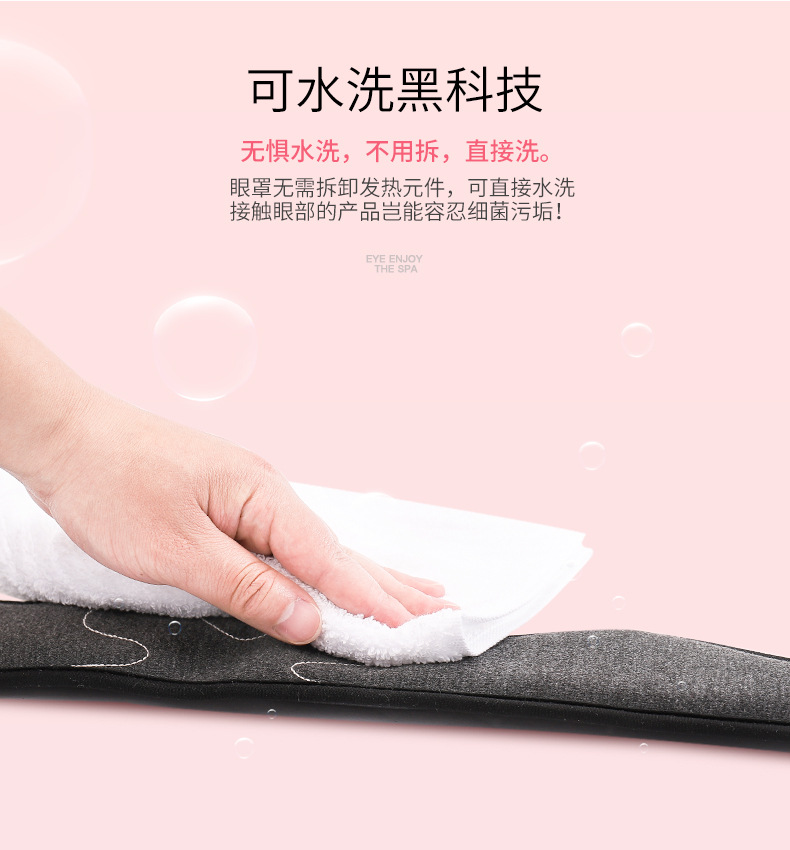 发热眼罩790切图_16.jpg