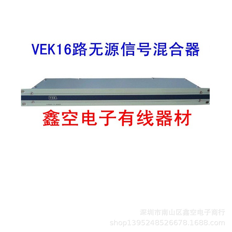 VEK-2000H16路有???前端端射?信?同????目?