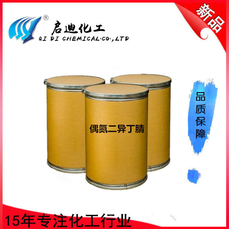 goods in stock supply Azo Initiation Azo Nitrile 99% Anhui factory