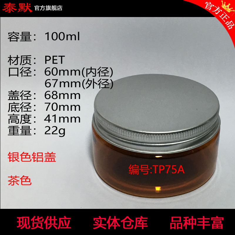 ɫ100g100ml  PET˪СϺСƿƿTP75A