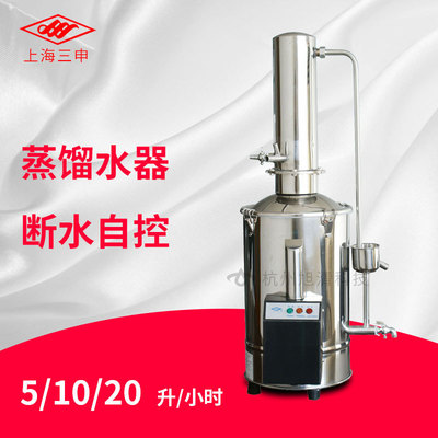 Shanghai Three Brothers Distilled water Water Controls medical Distilled water machine Generator DZ-5Z/10Z/20Z