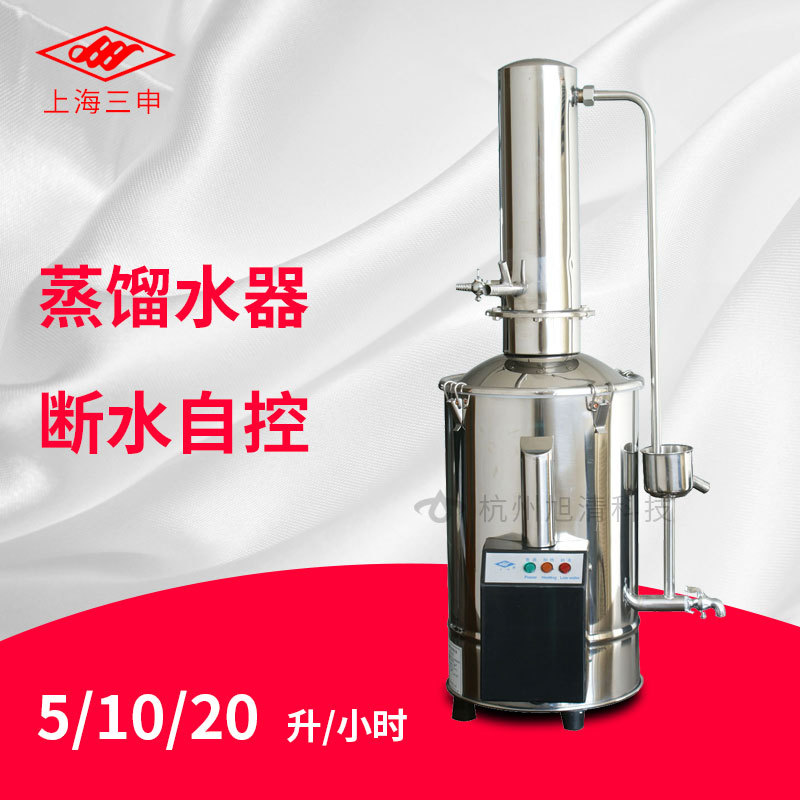 Shanghai Three Brothers Distilled water Water Controls medical Distilled water machine Generator DZ-5Z/10Z/20Z