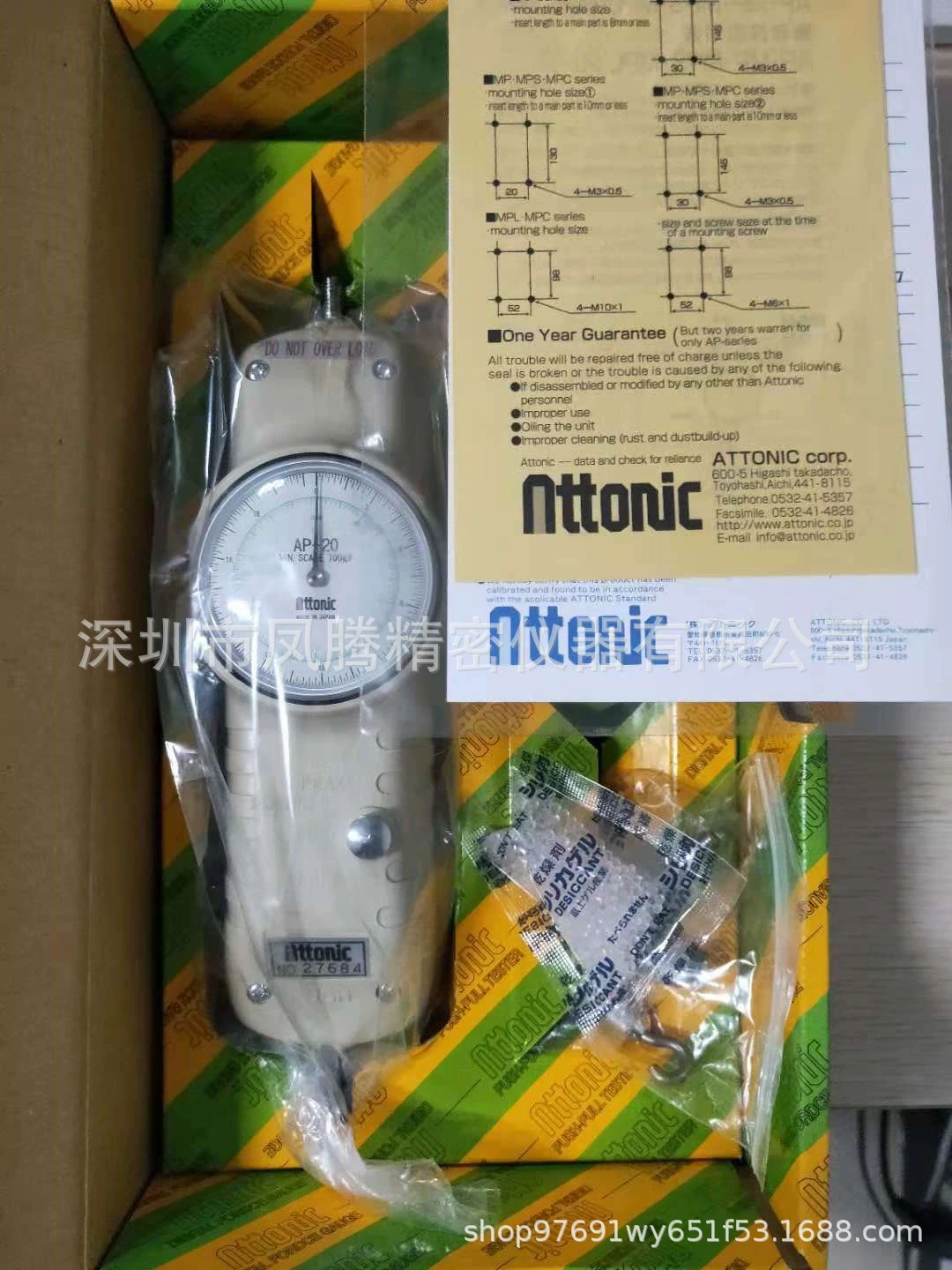 Attonic ARF-02, ARF-05, 1,2,5,10,50,100