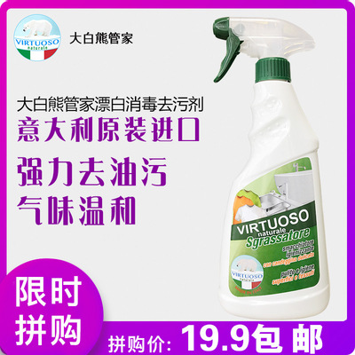 Italy Original import Great Pyrenees Housekeeper Multipurpose disinfect Detergents kitchen Heavy oil Clothing decontamination