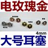 Earrings, protective earplugs with accessories, silver 925 sample, wholesale