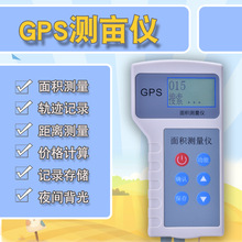 高精度土地面积测量仪 手持GPS测亩仪 收割机农田测地仪 地亩仪