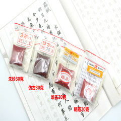 Double-dimensional ink pad 30 grams cinnabar seal carving traditional Chinese painting calligraphy pile cinnabar ink pad bag Zhaoxia art study four treasures