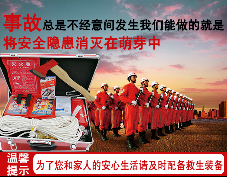 消防工具箱套装--8