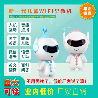 胡巴智能早教教育机器人wifi多功能人工儿童玩具语音对话早教机|ms