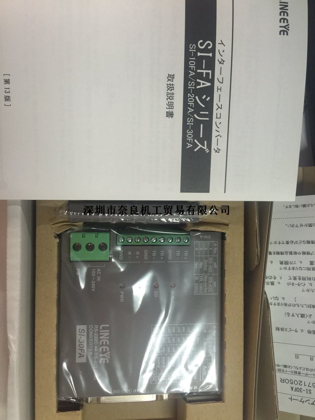 LINEEYE变压器通讯器SI-30FA日本