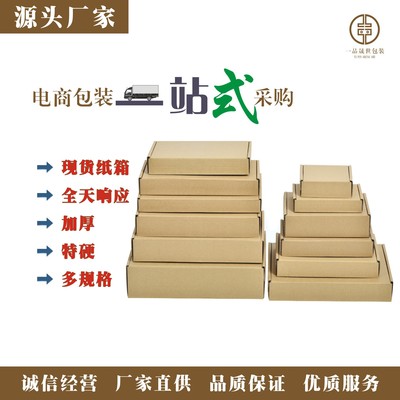 成都重慶飛機盒T1T2T3T4T5TT6F1F2F3F4F5F16定制飛機盒 滿99包郵