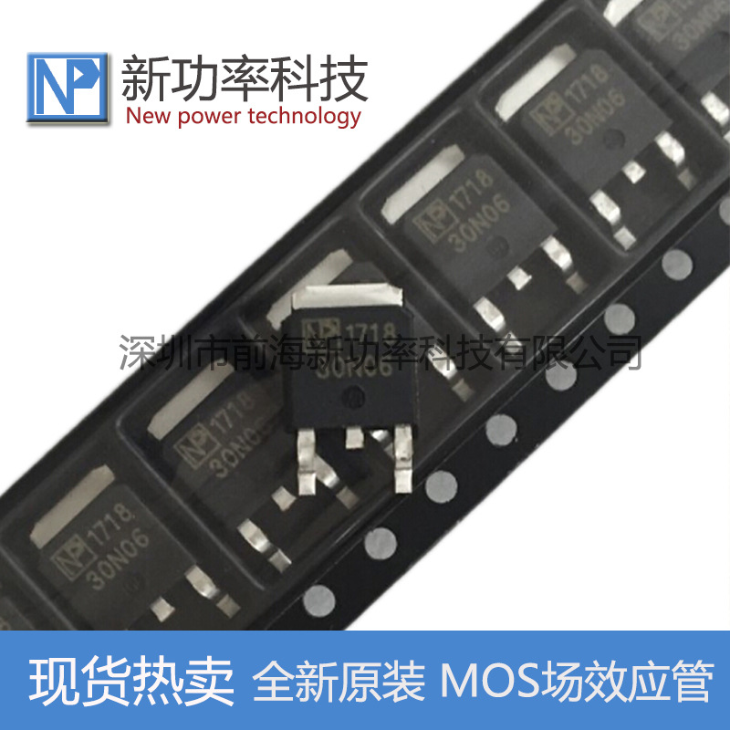 NPD30N06 TO-252 MOSFET-N 60V 23A NEWPOWER 30N06 通用
