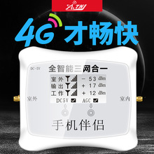 手机信号放大器增强移动2G+4G通话上网信号加强扩大家用网络器