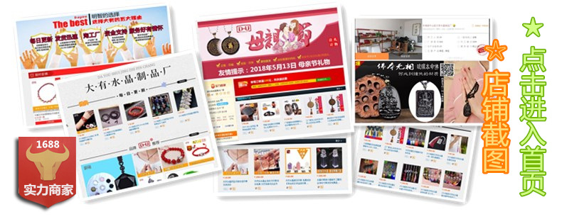 阿里巴巴进店邀请