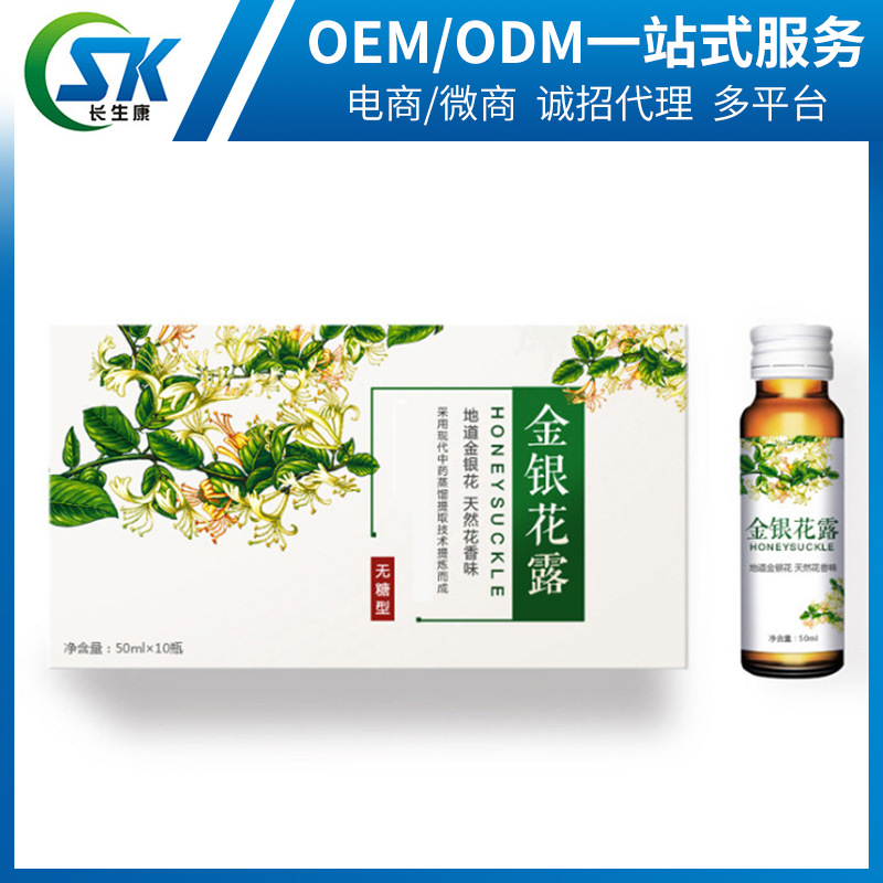 罗汉果甘草凉茶OEM代加工 金银花露植物饮料 胶原蛋白口服液加工