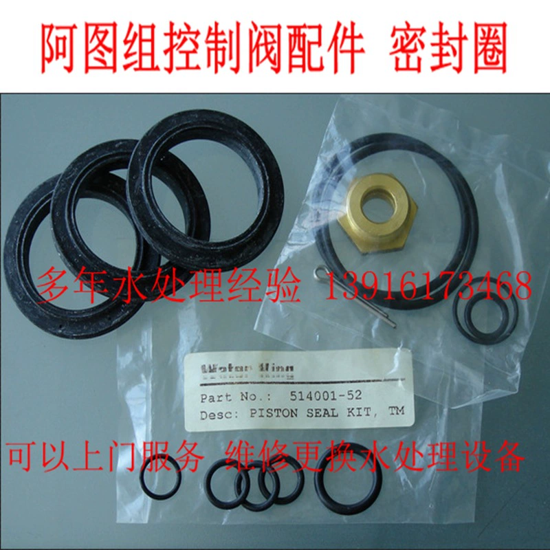 Atuzu 180440 Панель управления 180 клапан поршневое уплотнительное кольцо Artuizu 182 клапан оригинальные аксессуары