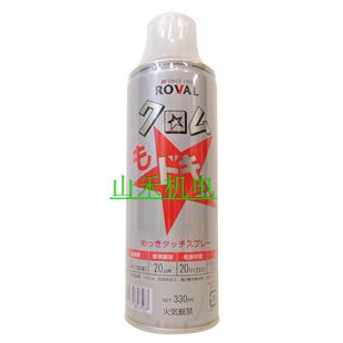 �ձ��_����ROVAL���`�Х� �������ɥ��� ��ä����å����ץ�`