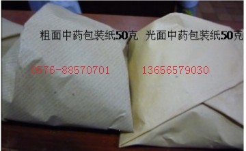 草纸包装纸 中药包装纸 药膏包装纸牛皮纸60克36*36一件3000张