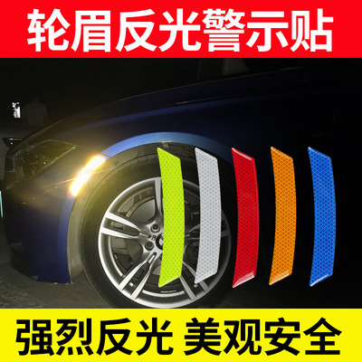 automobile Reflective Warning stickers Noctilucent body Bumper strips personality Car sticker U.S. regulations Wheel eyebrow Wheel hub decorate Sticker